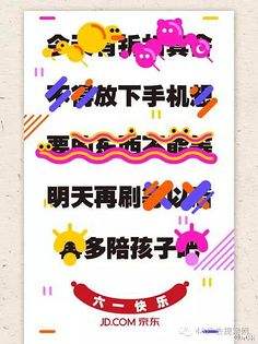 儿童品牌文案(儿童节企业文案)