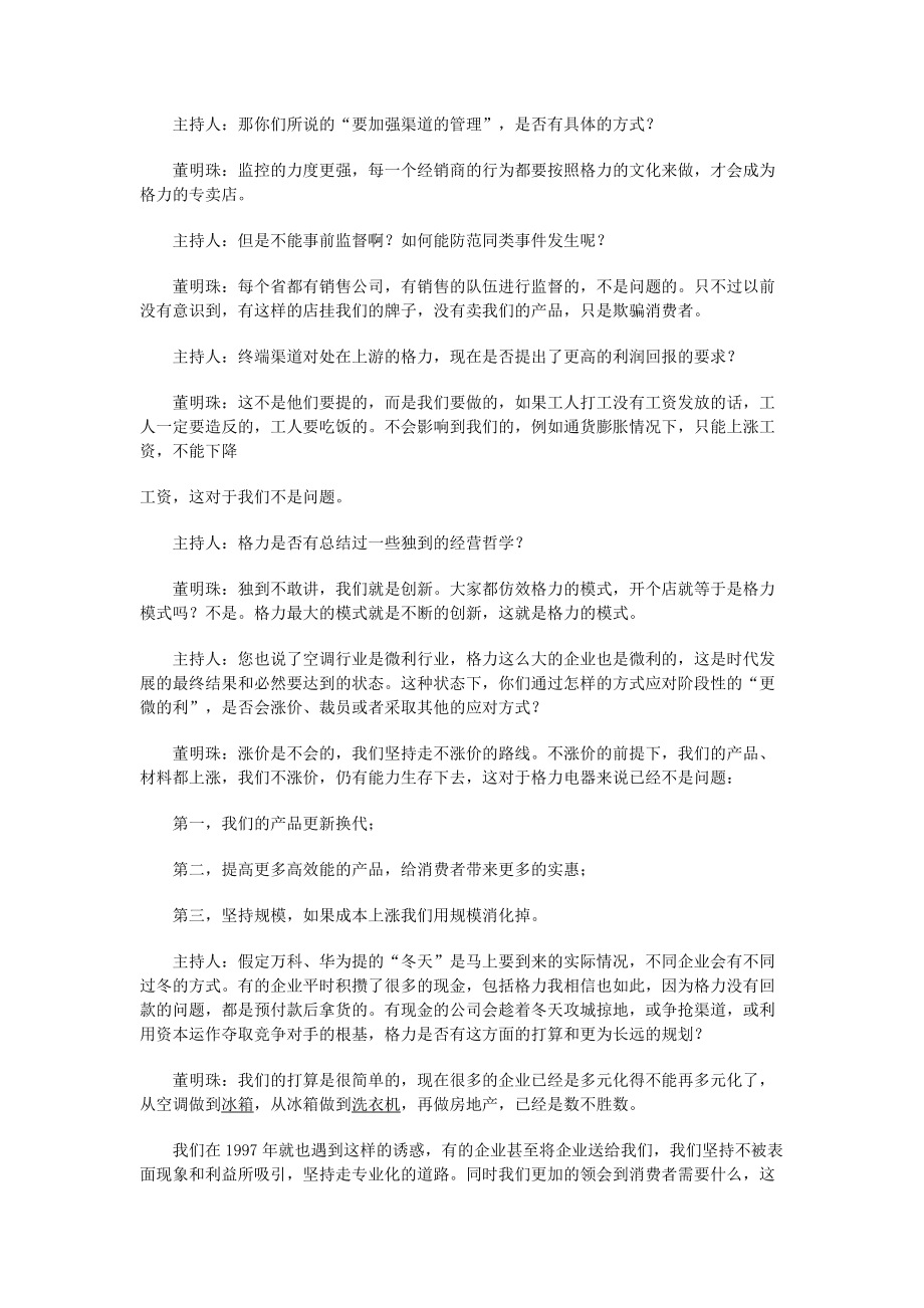 整合资源营销经典语录(资源整合营销方案的文章)