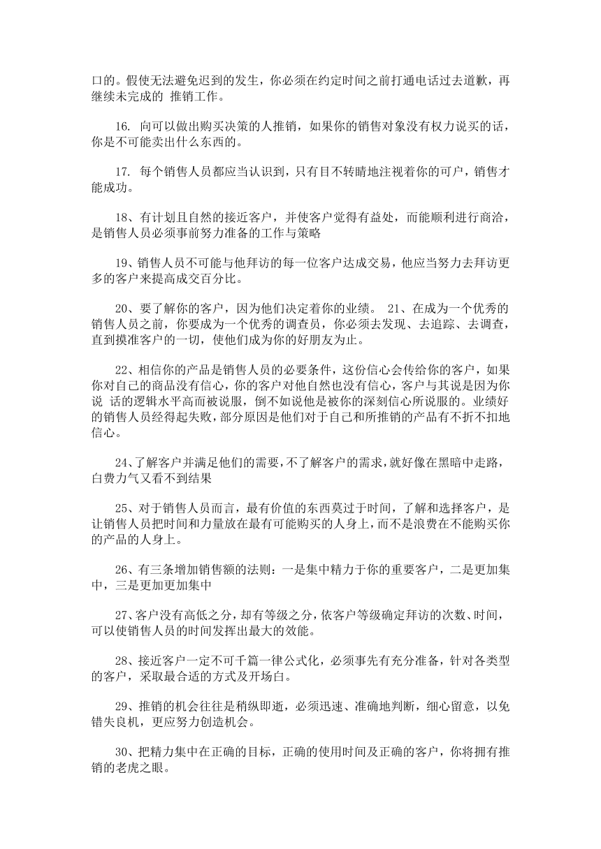 整合资源营销经典语录(资源整合营销方案的文章)