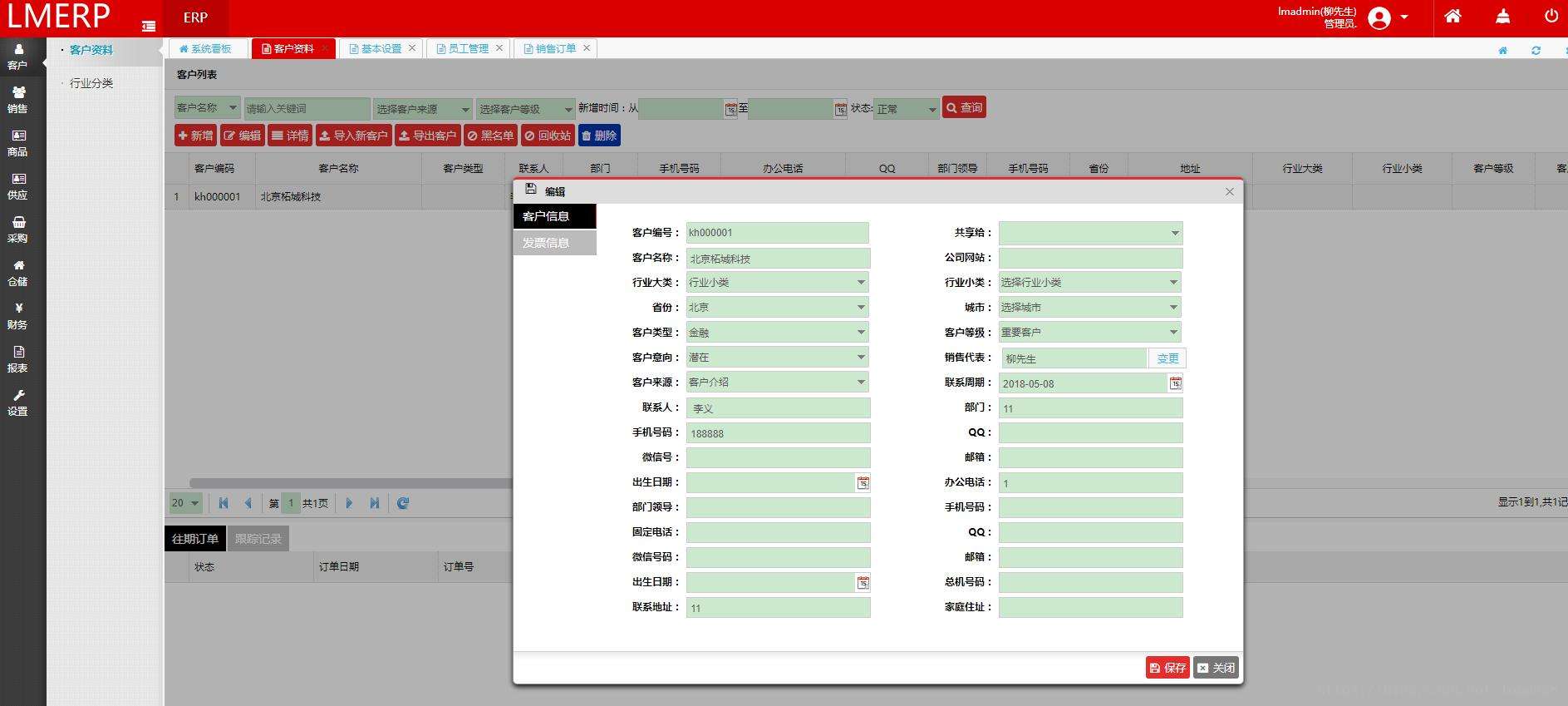 便宜的电商erp(便宜的电商管理系统)