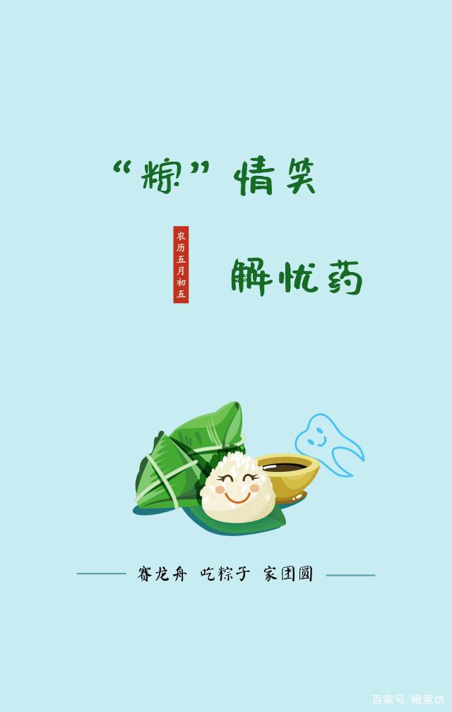 端午有趣文案(端午节趣味文案)