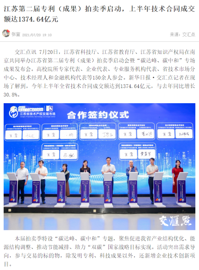 江苏权威媒体(江苏省有哪些媒体)