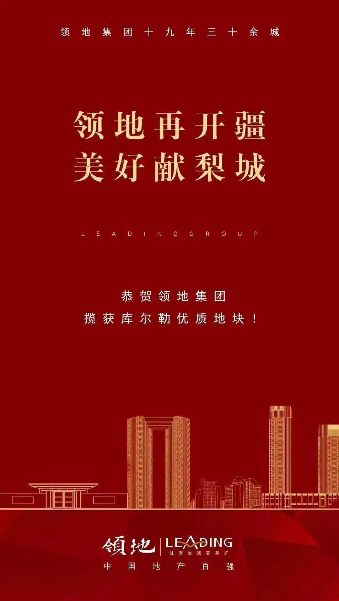 房产喜报文案(房地产销售喜报文案)