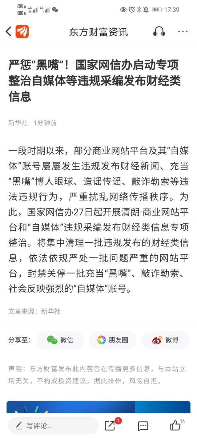 财经类自媒体(财经类自媒体需要什么条件)