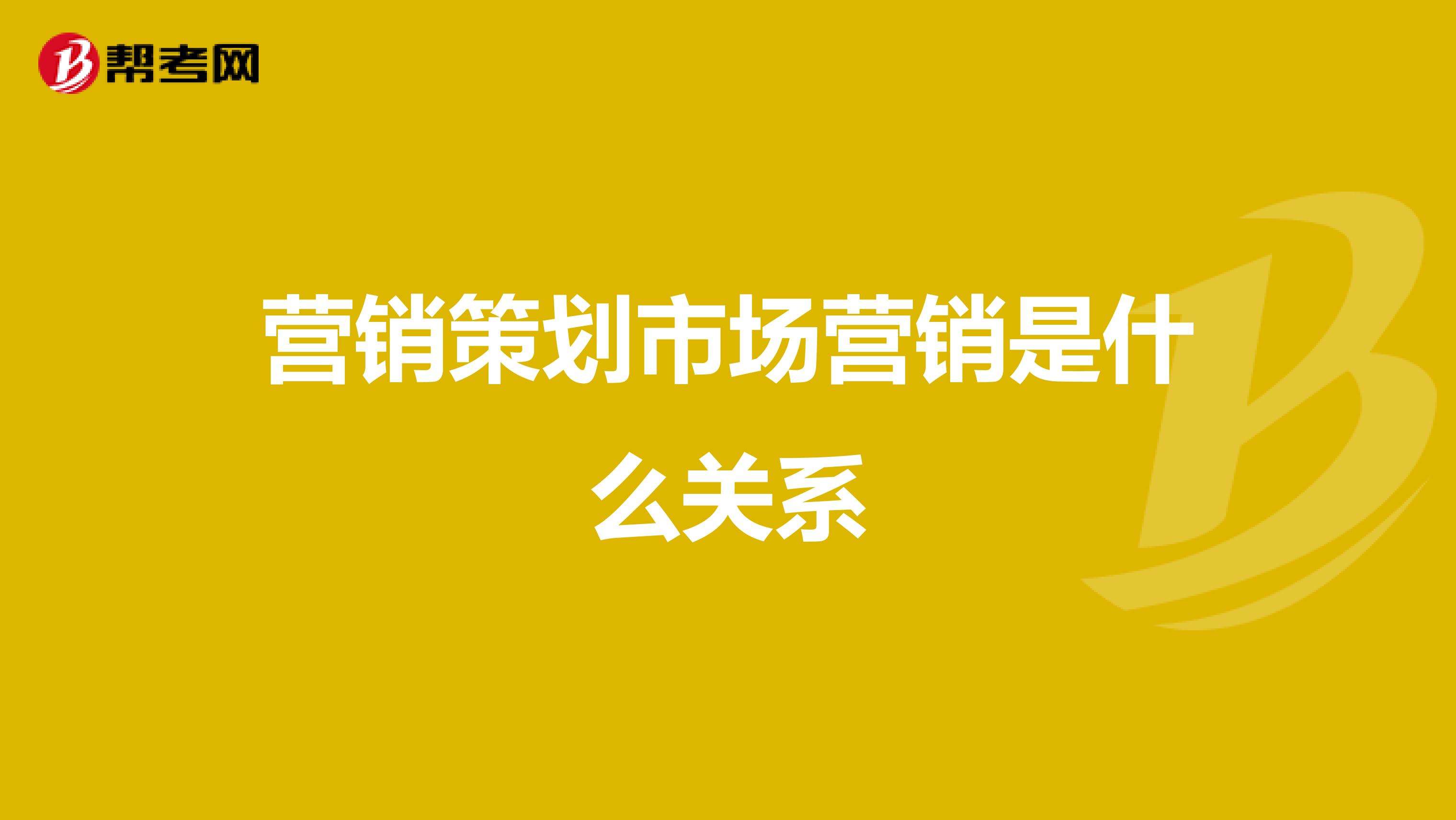 什么是关系营销(什么是关系营销中的最高境界)