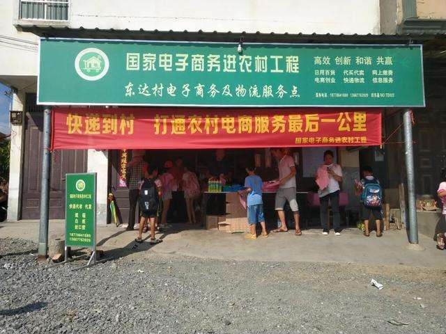 什么叫农村电商(什么叫农村电子商务)
