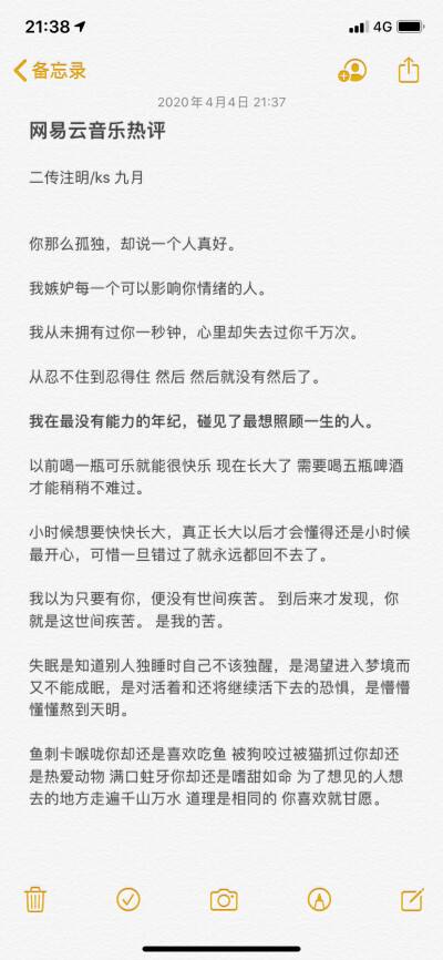 痴情文案(痴情文案短句干净)