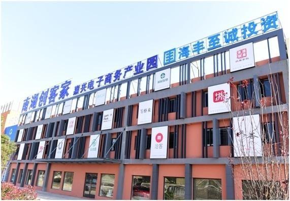 梅州市电商产业园(梅州市产业转移工业园)