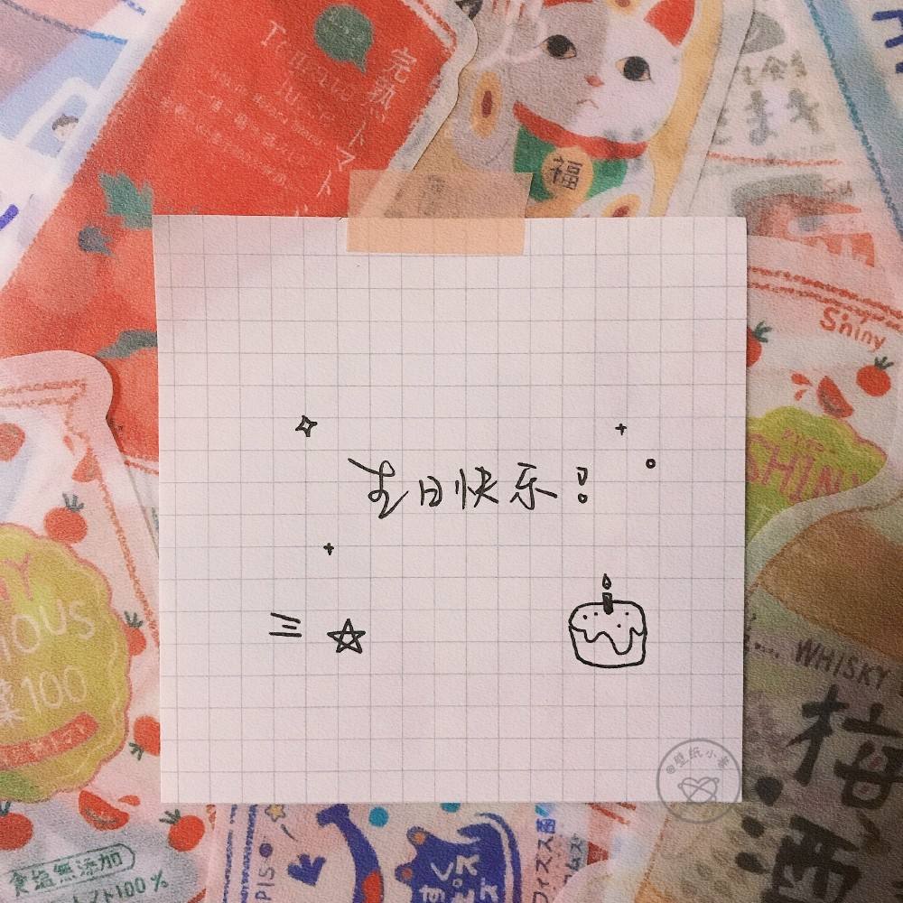 春节生日文案(元旦节生日文案)