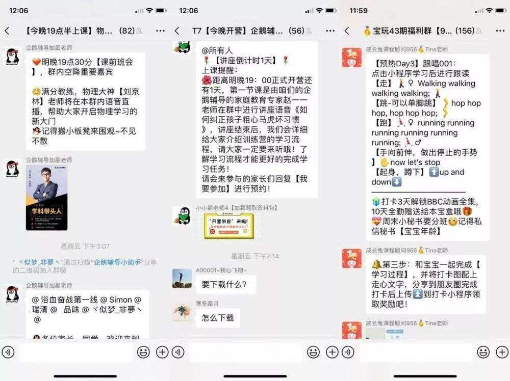 微信群营销方案(微信群营销方案与技巧视频)