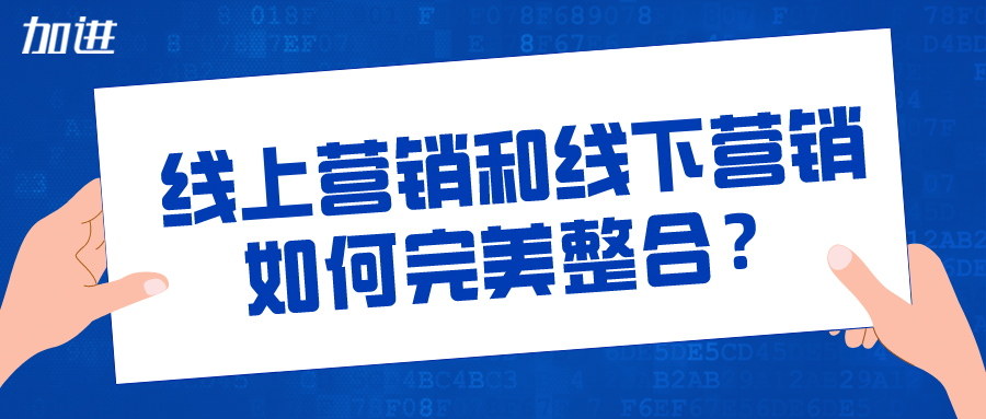 线上线下营销模式(线上线下营销模式区别)