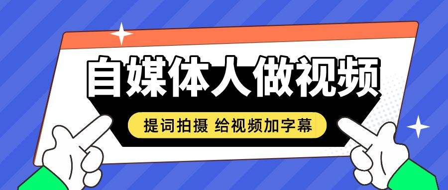 适合新手的自媒体(自媒体新手做什么比较好)