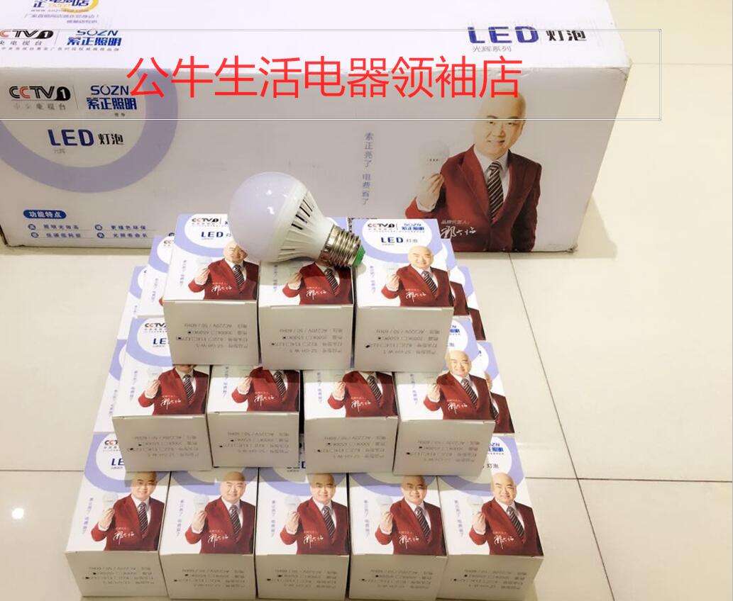 索正电商(索正照明属于几线品牌)