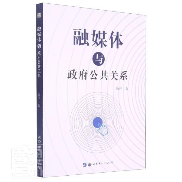 媒介关系(媒介关系管理招聘)
