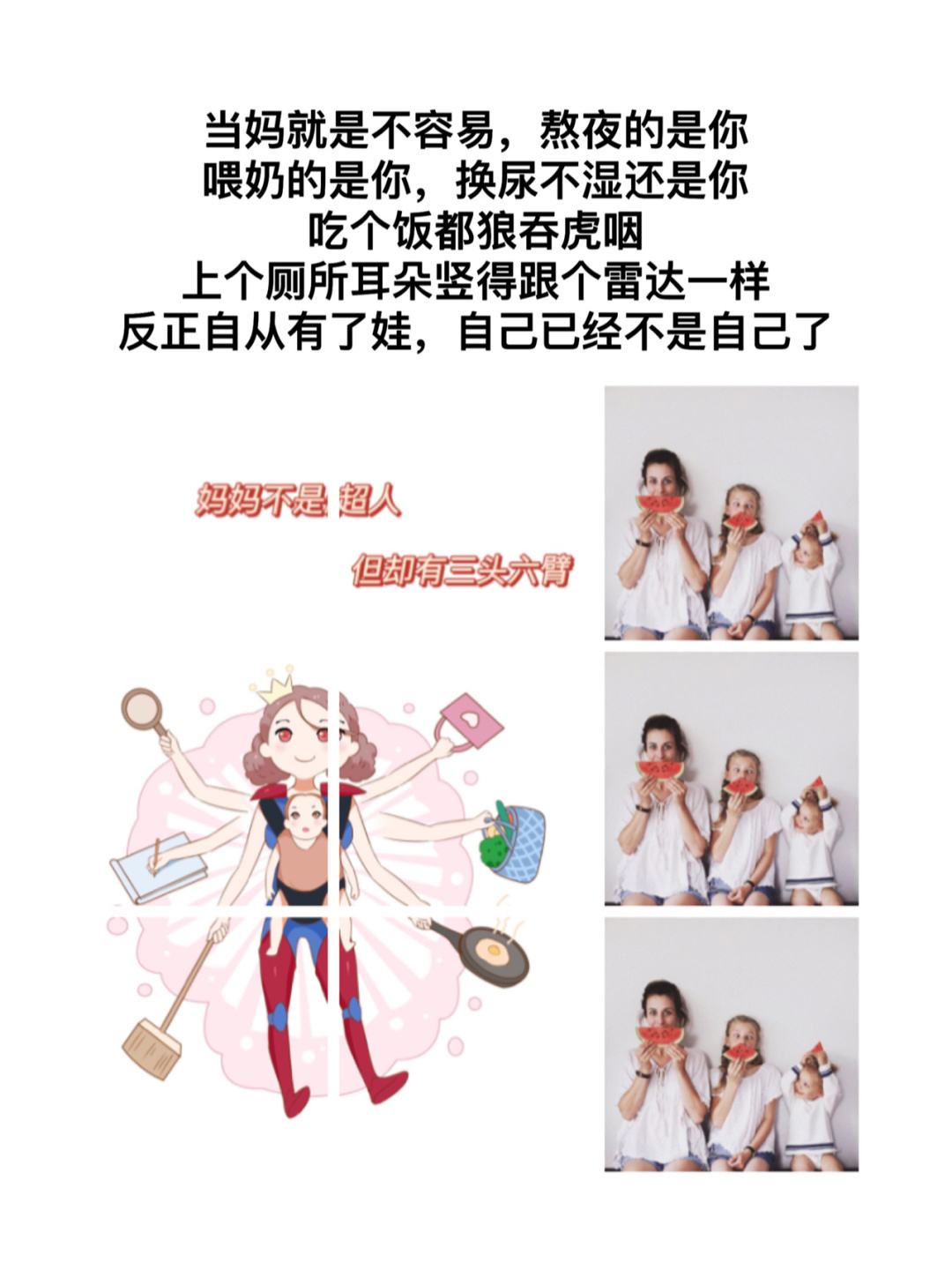 宝妈文案(适合宝妈文案)