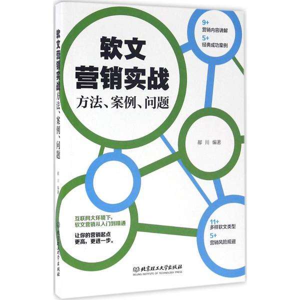 武汉软文营销(软文营销软文推广)