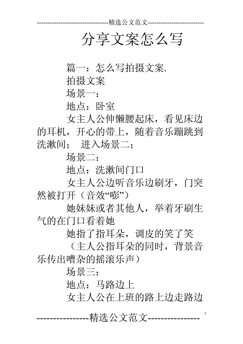 如何写文案吸引人(怎么写吸引人的文案)