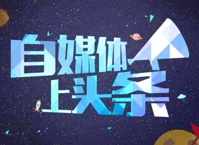 网络自媒体营销(网络自媒体营销获客渠道心得)