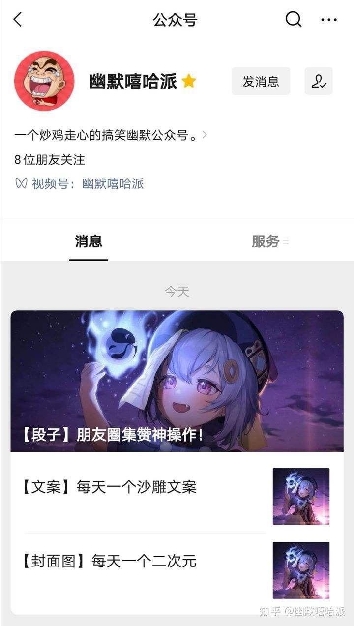 二次元宣传文案(二次元社团宣传文案)