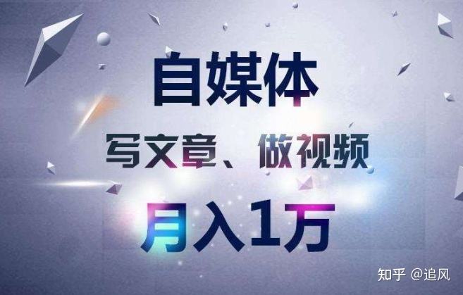 新手做那个自媒体平台好(新手适合做哪个平台的自媒体)