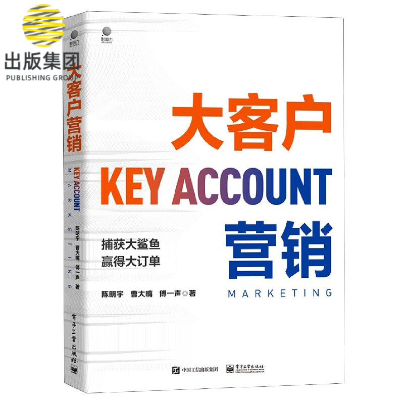 大客户营销7步法(大客户营销7步法文皓)