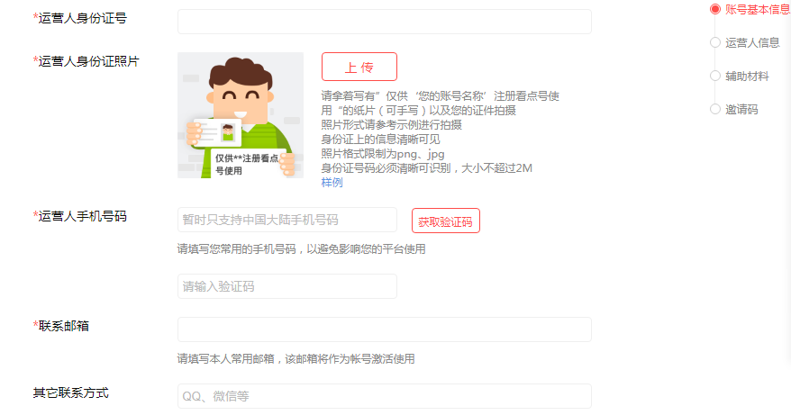 自媒体怎么注册(爱奇艺号自媒体怎么注册)