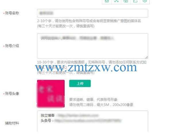 个人自媒体账号简介(自媒体的账号简介写什么)