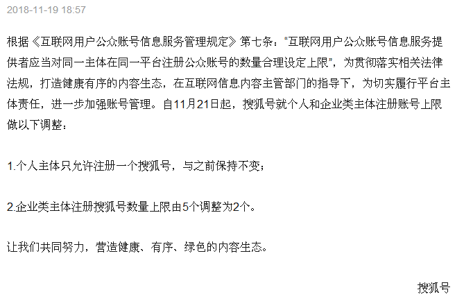 个人自媒体账号简介(自媒体的账号简介写什么)