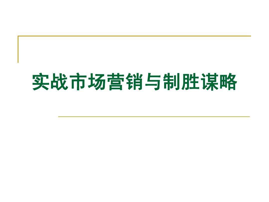 市场营销管理名词解释(市场营销管理名词解释营销观念)