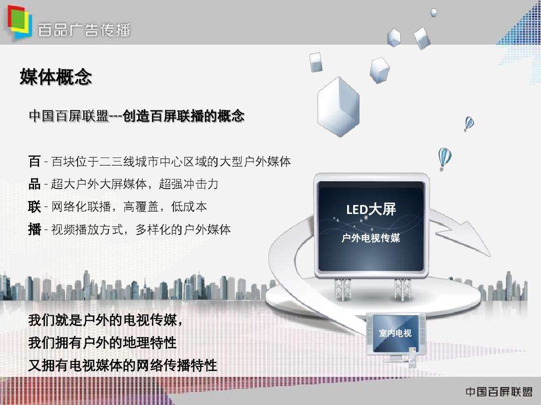 电视的媒介特性(电视的媒介特点媒介规律)