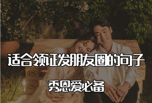 搞笑官宣文案(搞笑官宣文案女生)