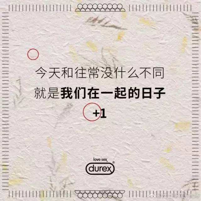 杜蕾斯文案解读(杜蕾斯文案什么意思)