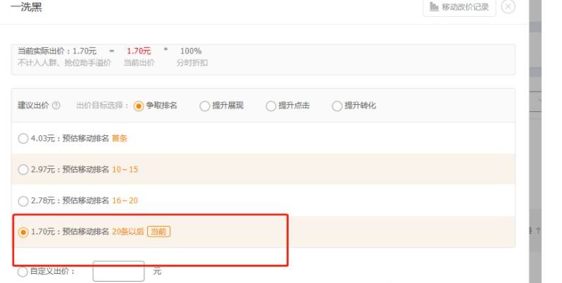 电商什么叫做直通车(电商什么叫做直通车呢)