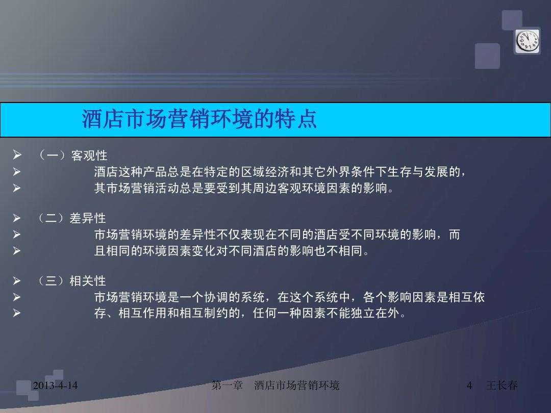 市场营销环境分析(小额信贷产品的市场营销环境分析)