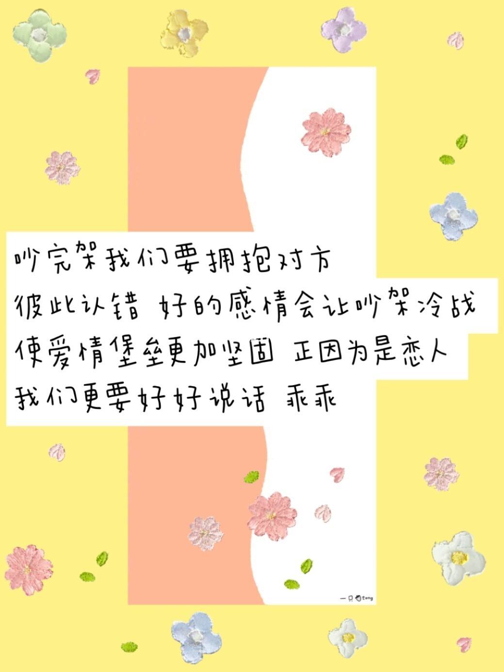情侣冷战文案(情侣冷战的文案)