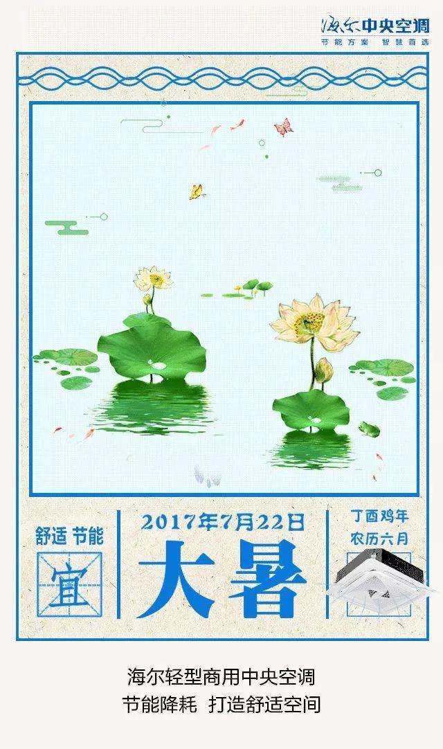 大暑文案简约(大暑文案简约公司)