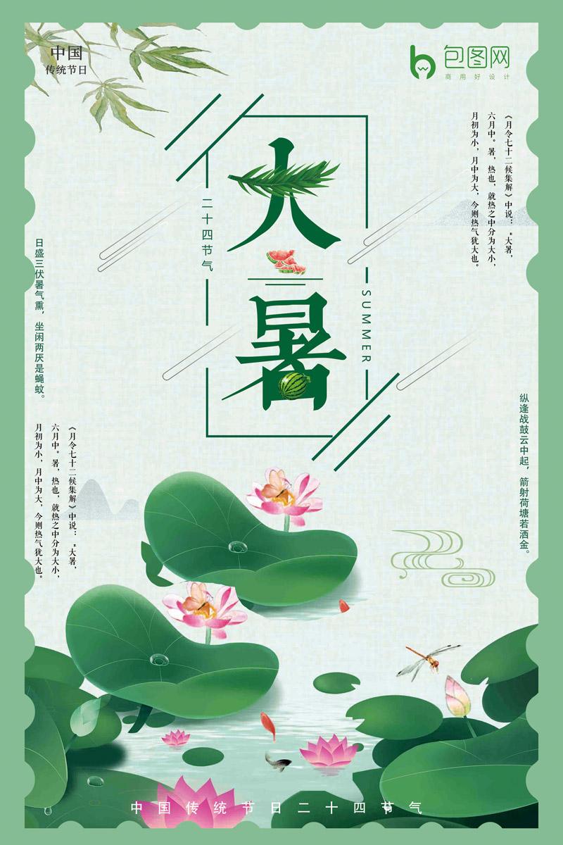 大暑文案简约(大暑文案简约公司)