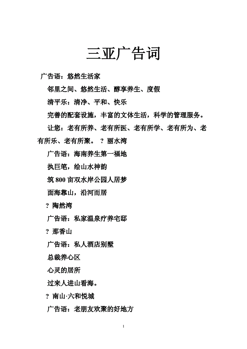 三亚旅游文案(三亚旅游文案说说)