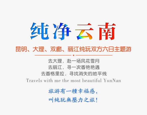 三亚旅游文案(三亚旅游文案说说)