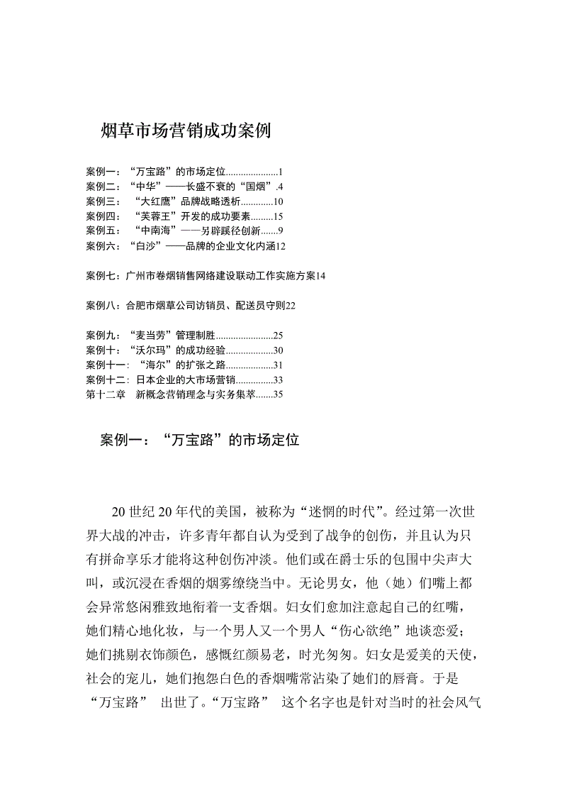 文化营销成功案例(文化营销成功案例2020)