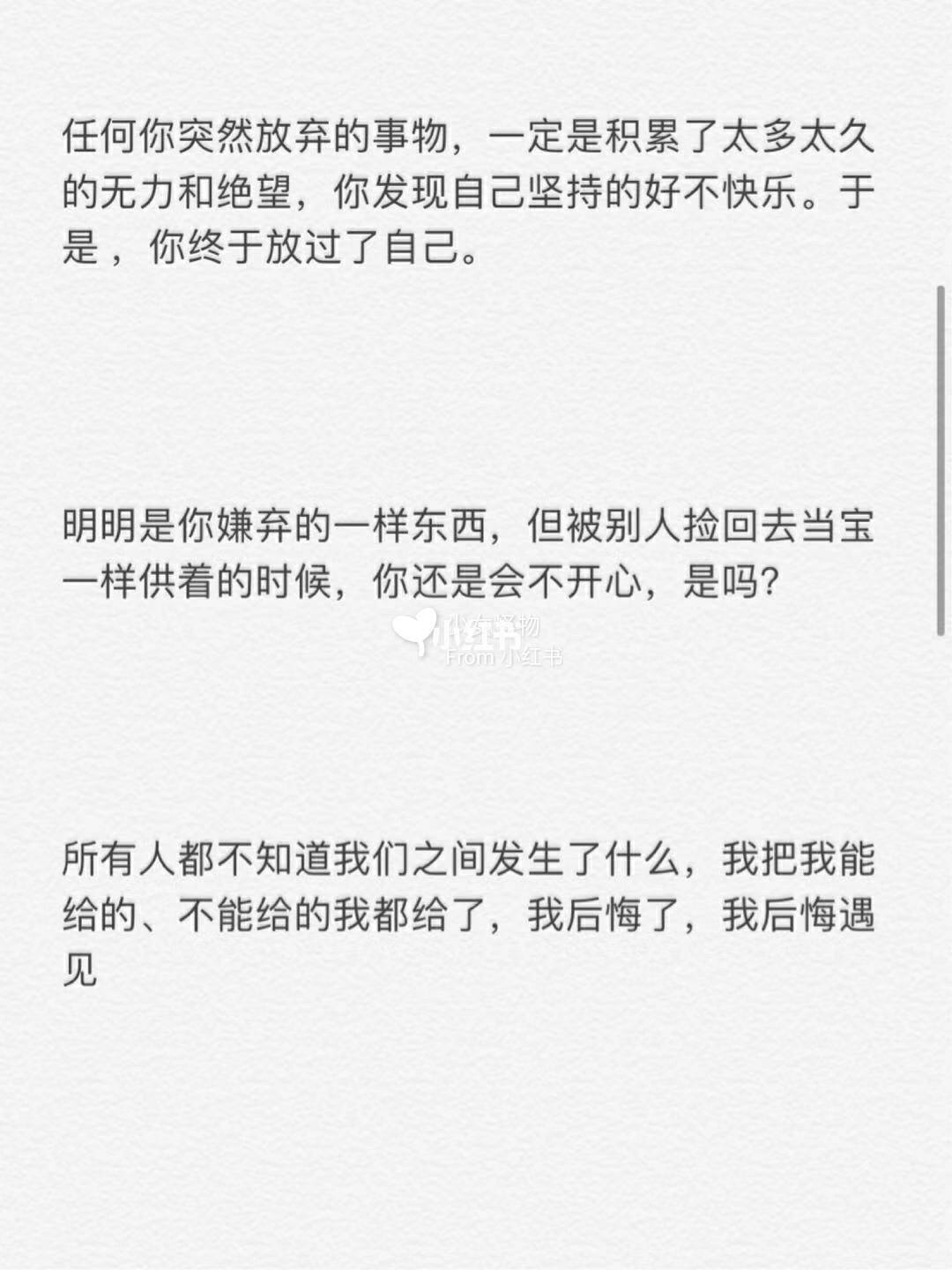 爱情的伤感文案(爱情的伤感文案带后面作者)