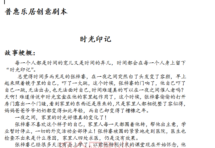 电视剧解说文案短篇范例(电视剧剧集解说文案怎么写)