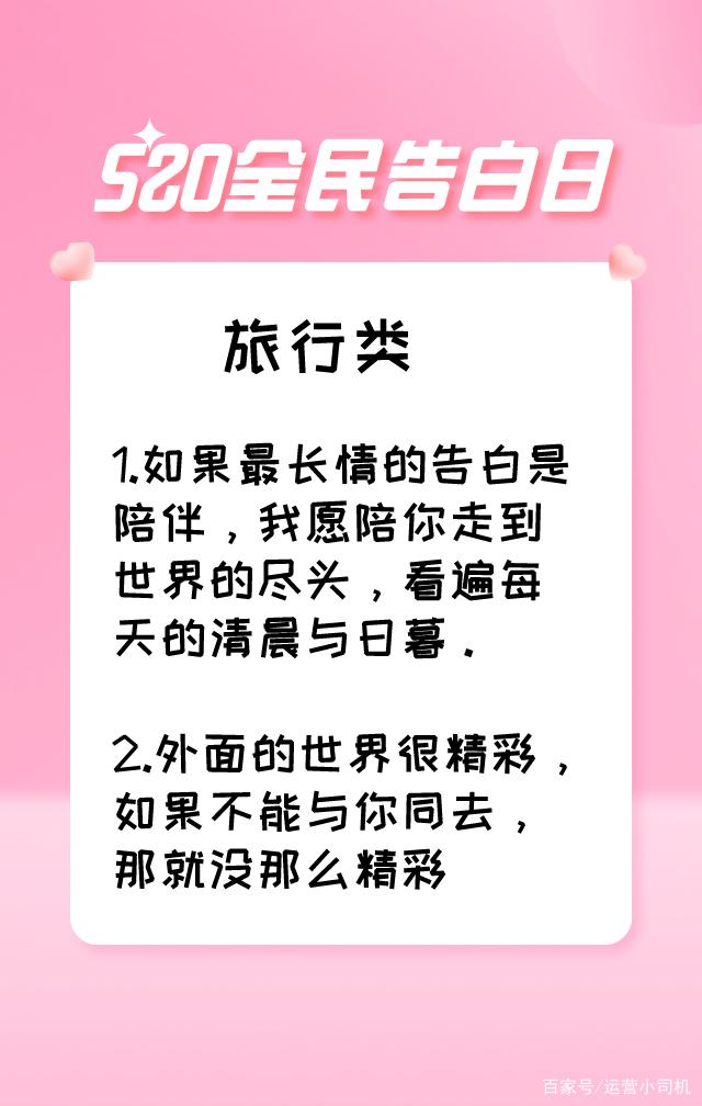 表白的文案简短(表白的文案简短英文)