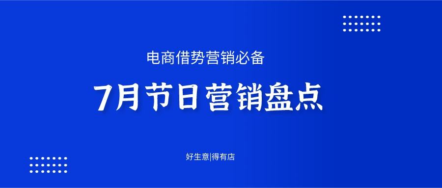 电商营销关键词(电商营销关键词排名)