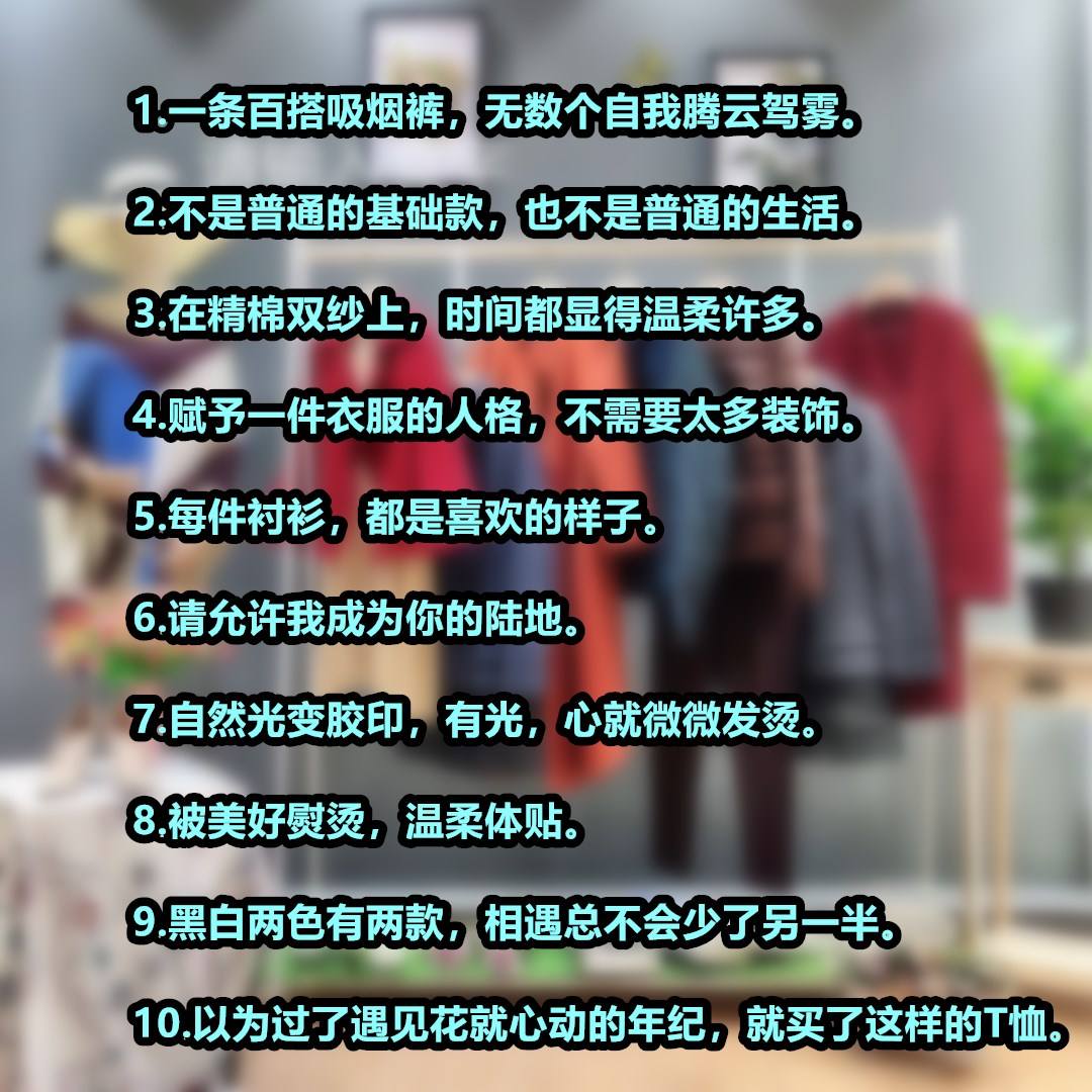 服装店促销录音文案(服装店促销广告语录音)