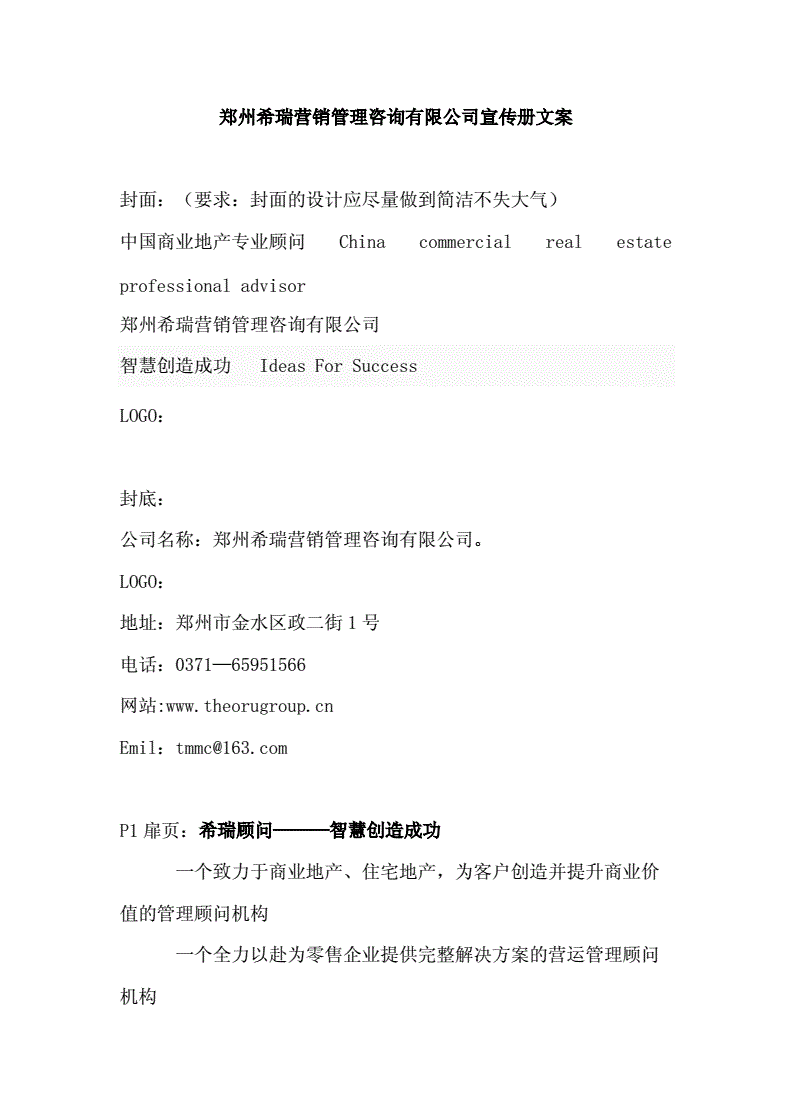 公司介绍文案模板(介绍公司的文案模板)