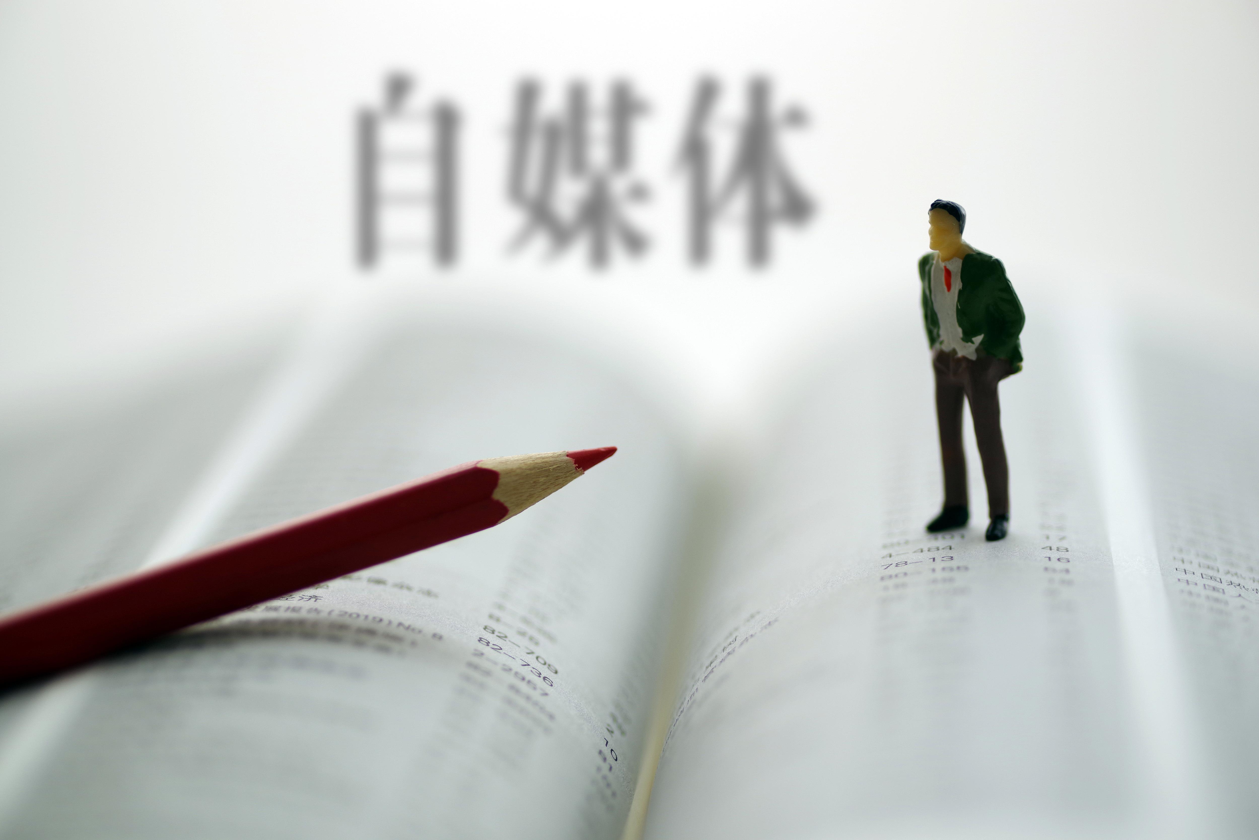 媒体自媒体(新媒体和自媒体的区别)