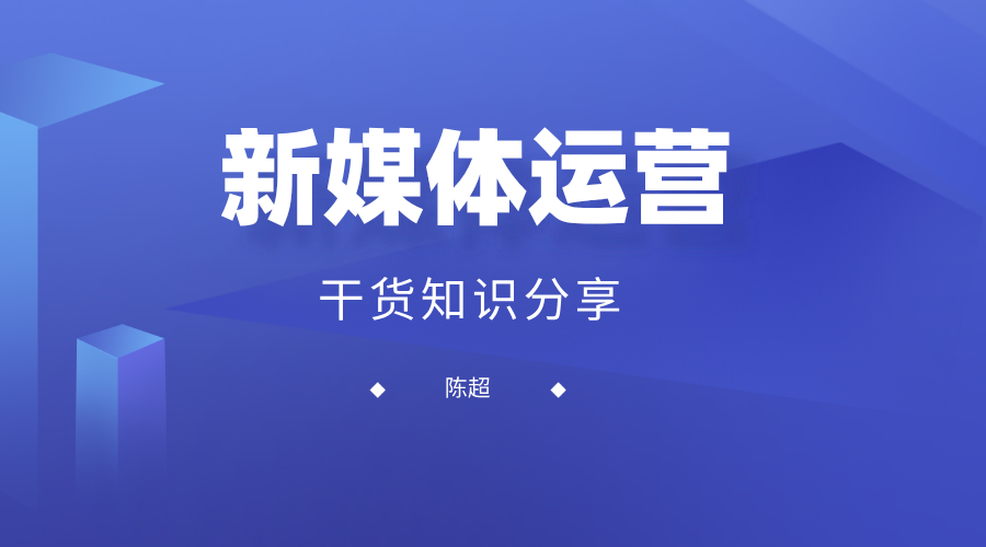 媒体自媒体(新媒体和自媒体的区别)