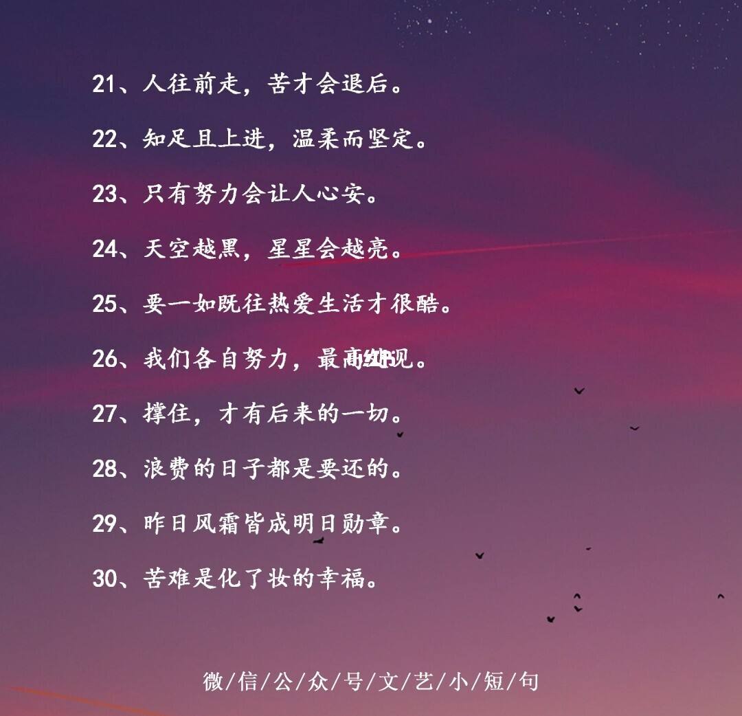 付出的文案(感谢付出的文案)