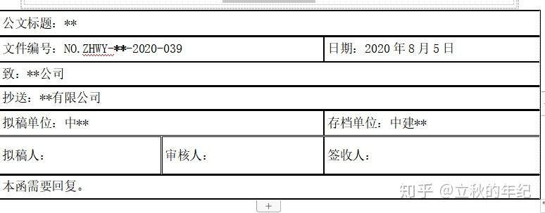 催签收文案(催收货款文案)
